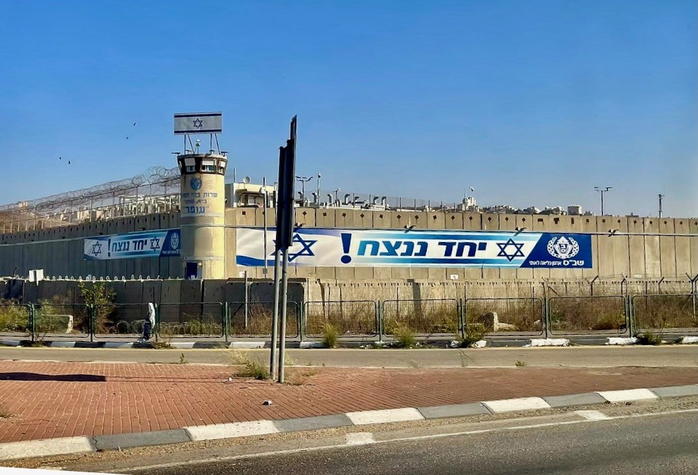 Rape and Torture in Palestine